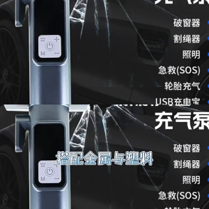 6 in 1 Cordless Tire Inflator for Car 150 PSI Rechargeable Car Tyre Inflator with LCD Pressure Display LED Light Safety Hammer Seat Belt Cutter Phone Charger Compact Emergency Car Tool