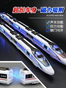 High-Speed Train Model Toy Magnetic Absorption Alloy Metrorail Boy Harmonious High-Speed Train Set for Children Educational Play