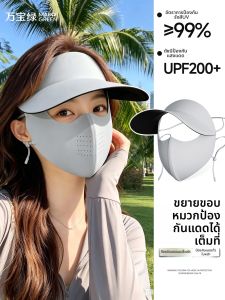 WANBAOLV | UV Protection Face Mask with Visor Full Face Cover