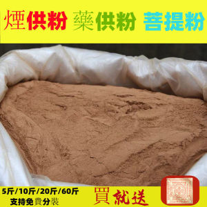 Large Quantity Buddha Powder Incense Special Offer Top Offering Downward Offering Fire Offering Powder Relaxing Spirit