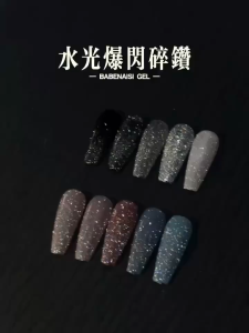 Babenaisi Baby Nail｜万用水光碎钻甲油胶 glitter gel 新款爆闪碎钻灌装指甲光疗胶美甲店用