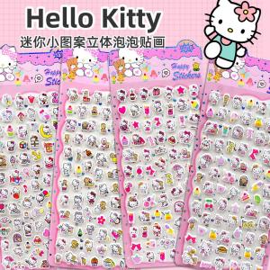 Cute Cartoon 3D Bubble Stickers Girls Decorative Reward Hello KT Kitty Cat Baby Reward 3D Bubble Stickers Childrens Toys