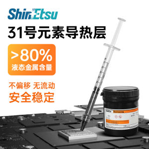 Alienware 31st Element Gasi Liquid Gold Hợp Chất Nhiệt Lớp Mỡ Silicon Đặc Biệt Cho Máy Tính Xách Tay Alienware Tản Nhiệt