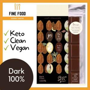 Dark Chocolate 100% 45 g.  (ดาร์กช็อคโกแลต โกโก้ 100%  45 ก.) Sugar free ไร้น้ำตาล คีโต (keto) วีแกน(Vegan) เจ