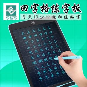 Lzyx Write Field Grid Liquid Crystal Handwriting Board Children Writing Board Electronic Blackboard Home Practice Board Multi-Function Drawing Board