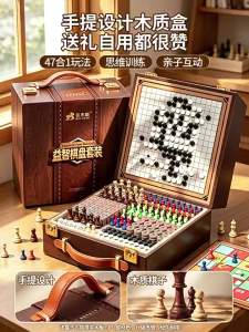 BEI JESS | Intelligent Development Multifunction Chess Set Educational Toy for Children