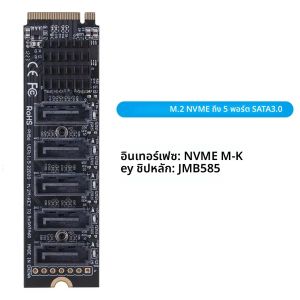 M.2 NVME PCI-E PCIE X4 X8 X16 ถึง 6 พอร์ต 5 พอร์ต 3.0 การ์ดอะแดปเตอร์ SATA Riser SATAIII 6Gbps แชสซีเซิร์ฟเวอร์ PC Expansion Card