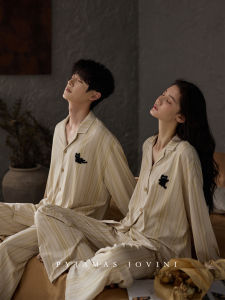 Striped Chest Pad Couple Pajama Set