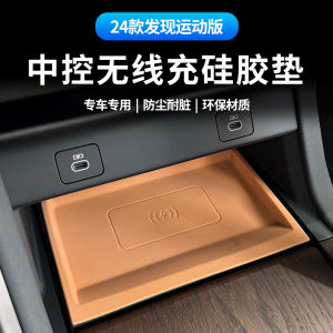 Wireless Charging Pad for Land Rover Discovery Sport Interior Decoration Protective Silicone Mat Anti-Slip Car Accessories