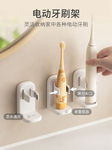 Giá Treo Bàn Chải Đánh Răng Điện Gắn Tường Không Cần Đục Lỗ Giá Để Đồ Dùng Vệ Sinh Cá Nhân Kiểu Nhật Bản Đơn Giản Và Tinh Tế