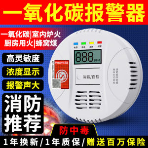 Battery Powered Carbon Monoxide Detector Household Gas Leak Alarm for Coal Stove Poisoning Early Warning System CO Sensor