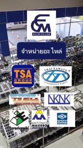 ตัวปั่นเพาเวอร์ ISUZU 4JJ1 + เฟืองเฉียงขวา 29 ฟัน แบรนด์ TSA อะไหล่รถบรรทุก By E.C.M AUTO PART