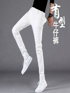 กางเกงสีขาวกางเกงยีนส์ผู้ชายกางเกงขายาวแบบสี่ฤดูกางเกงทรงสอบผ้ายืดกางเกงขาเดฟอินเทรนด์ลำลองเข้ารูปเอวสูงปานกลางผู้ชาย