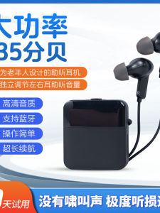 High-Power Box Type Hearing Aid Headphones Noise Reduction Elderly Special Bluetooth Auxiliary Hearing Collector