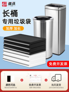 ถุงขยะทรงกลมยาว ขนาดใหญ่ ความหนา 3 มิลลิเมตร ใช้ในชีวิตประจำวัน ถุงขยะขนาดใหญ่สำหรับใช้ในบ้าน