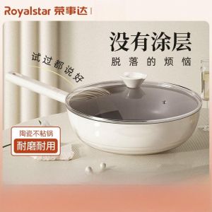 Royalstar Non-Stick Ceramic Wok Pan Flat Bottom Stove Top Gas And Induction Compatible Home Use Cooking Utensil No Smoke