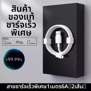 Aszune | สายชาร์จโทรศัพท์แบบสายตรง 100W ชาร์จเร็ว Huawei Mate60 pro Honor 40 Nova8/7/9/100W ชุดสายชาร์จ 120W ชาร์จเร็ว