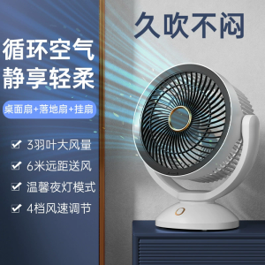 Quạt Đứng Không Khí Thông Gió 110V Có Đèn Ngủ Trợ Lý Trí Tuệ Nhân Tạo Nhỏ iSmart APP Điều Khiển Quạt Điện