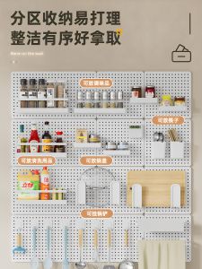 Kitchen Decorative Hole Board Accessories round Hole Storage Rack Multi-Functional Wall-Mounted Hook No-Drilling Required