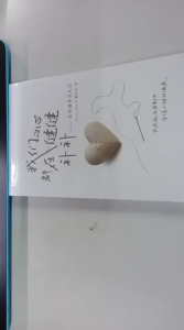我们的心都在缝缝补补：医院辅导员札记