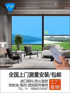 Balcony Sunshade Electric Sunshine Room Rainproof and Sun Protection Heat Insulation Window Shading Manual Adjustable Intelligent Windproof Roller Shutter