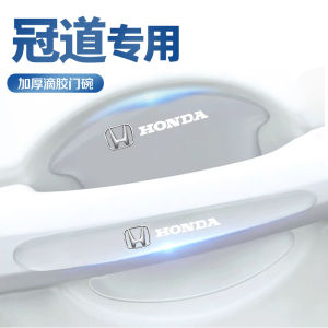 Julyits Jue Yi Crown แผนที่รถประตูข้อมือป้องกันฟิล์มป้องกันรอยขีดข่วนการปรับเปลี่ยนอุปกรณ์ตกแต่ง