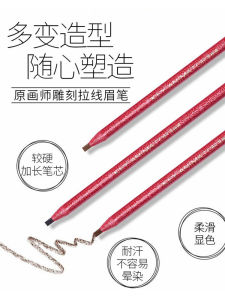 Waterproof Sweatproof Long-lasting Unsharable Eyebrow Pencil for Women Carving Drawing Easy Coloring Professional Makeup Artist