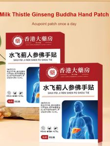 【MISUIY】[Hot Sale on the Whole Network 800W+] Old Hong Kong Goods Milk Thistle Ginseng Buddhas Hand Patch Live Broadcast the Same Style Official Authentic 【养肝护肝】香港大药房水飞蓟人参佛手贴