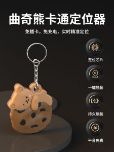 Kids Locator Anti-Lost Children Handy Gadget GPS Tracking and Reservation Device for the Elderly Anti-Lost Keychain