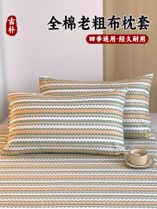 New Pure Cotton Pillowcase Old Rough Cloth Single Pillow Core Inner Case 48cmx74cm Bedding Accessories Universal Use