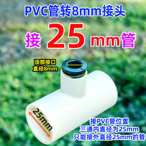 Automatic Irrigation PVC Pipe Adapter Quick Connect Three-Way Spray Head Flower Watering Device Accessories Cooling Dust Removal