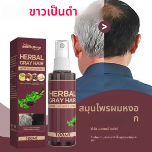 Hair Treatment Serum สีขาวถึงสีดําผู้ชายผู้หญิง Hair Essence Natural Restore Hair Care การผลิตผมเครื่องมือ
