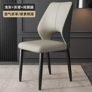 Modern Fashionable Dining Chair Adult Backrest PU Soft Padded Hotel Restaurant Table Chair Bedding Carriage Non-Slip Dining Table Chair