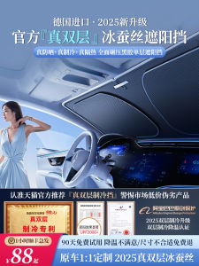 True Double Layer Car Sunshade Windshield Heat Insulation Sun Protection Board Light Blocking Curtain Front Glass Umbrella