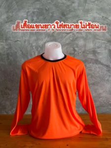เสื้อปุ๋ยคนงาน เสื้อคนงานถูกๆ เสื้อคนงาน เสื้อแขนยาวทำงานธรรมดา คอกลม ขนาด m-5xl เลือกสีได้