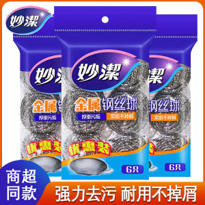 Máy Rửa Bát Bằng Thép Không Gỉ Miao Jie Không Rụng Khi Giặt Bát Đĩa Dụng Cụ Vệ Sinh Nhà Bếp Dụng Cụ Vệ Sinh Gia Đình