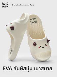 MiiOW | รองเท้าแตะ EVA สำหรับผู้หญิงในช่วงฤดูร้อน รองเท้าแตะแบบสวมสบาย พื้นนุ่ม กันลื่น ดีไซน์น่ารัก รองเท้าแตะพื้นหนาสำหรับใส่กลางแจ้ง