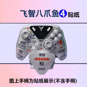 Personalized Fluorescent Octopus Handle Stickers for Game Controllers Initial Machine DIY Four Piece Set Other Brand Universal