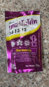 ปุ๋ย เทอร์โมโค้ท 14 13 13 แบบซอง 100 กรัม สินค้าพร้อมส่ง