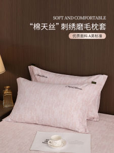 ปลอกหมอนปักลาย ผ้าฝ้าย Lyocell ปัดขน รุ่นใหม่ แพ็คเดี่ยว ใช้ได้ทุกฤดู ขนาด 4874 ซม สำหรับใส่ไส้หมอน แพ็คคู่