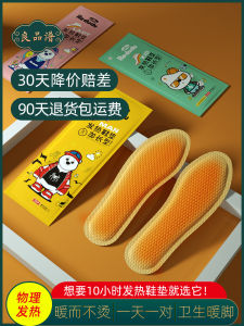 Winter Warm Foot Pads Womens Heated Insole Walkable No Charging Required Foot Bottom Heating Patch Shoe Insert Warm Feet