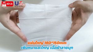 ทิชชู่เปียกแอลกอฮอล์ 75% ผ้าเปียก ทิชชู่เปียก alcohol แผ่นใหญ่180x150mm สูตรผสมแอลกฮอล์ กำจัดแบคทีเรียได้ 99.99% ห่อเล็กพกพาง่าย ทิชชู่ นิมิมอล