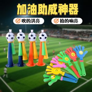 Phụ Kiện Cổ Vũ Thể Thao Bóng Đá Bóng Rổ Dụng Cụ Cổ Vũ Tay Lật Khán Giả Còi Sáo Cổ Vũ Cho Trò Chơi Thể Thao