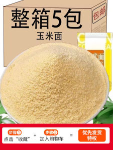 Maize Meal Farm Self-Produced Steamed Buns Whole Grains Powder Pure Corn Powder Porridge Maize Cornflour Baking Raw Materials Cereal Grain Powder