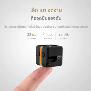 กล้องขนาดเล็ก SQ11 มินิ กล้อง HD 1080P เซ็นเซอร์มองเห็นในเวลากลางคืน กล้องบันทึกภาพเคลื่อนไหว DVR กล้องไมโคร กล้องวิดีโอขนาดเล็กสำหรับกีฬา กล้อง SQ 11