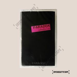 Paradox อัลบั้ม แค้นผีนรก (อัลบั้มใต้ดิน) เทปคาสเซ็ต เทปคาสเซ็ท Cassette Tape เทปเพลงไทย