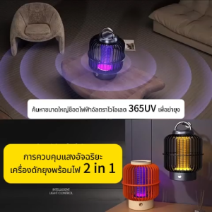 (จัดส่งจากกรุงเทพ) LEDเครื่องดักยุงไฟฟ้า โคมไฟดักยุง เครื่องดักยุง ที่ดักยุงไฟฟ้า โคมดักยุง กับดักยุง ที่ดักยุง เครื่องกำจัดยุง กับดักยุง เครื่องดักยุง เครื่องดักยุง 2025 mosquito killer