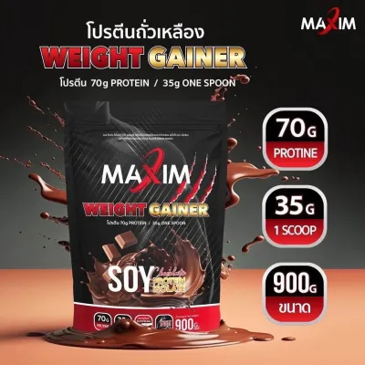 3 ซอง Maxim soy protein isolate Gainer ขนาด 900กรัม