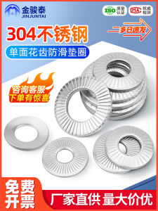 Anti-Slip 304 Stainless Steel Washer Single-Sided Toothed Locking Shock Absorption Pad M5M6M12M14 Hardware Fastener