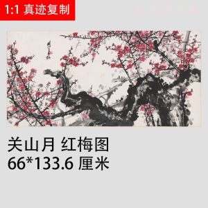 New Chinese Style Decorative Painting Red Plum Blossom Micro-Spray Reproduction Traditional Chinese Landscape Artwork for Living Room